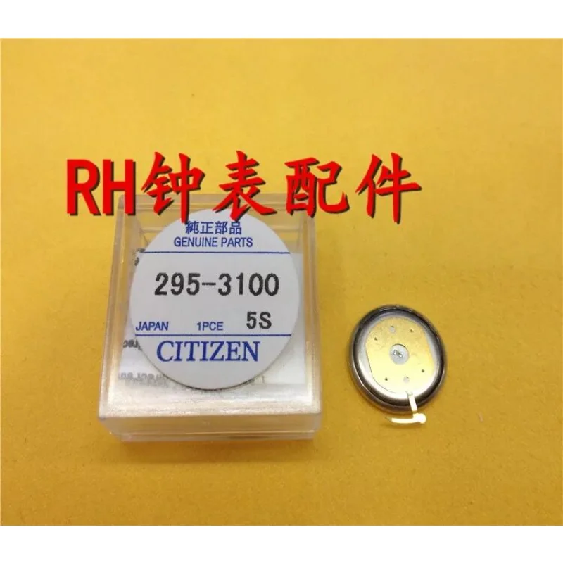 

1pcs/lot 295-3100 MT1620 weather light watch rechargeable battery New and original