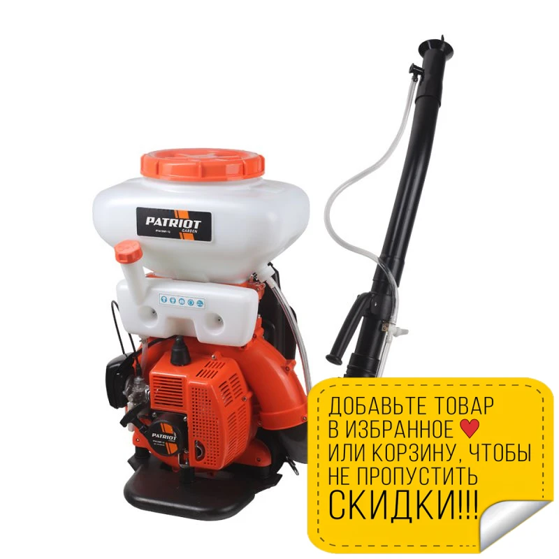 Опрыскиватель ранцевый PATRIOT PT415WF-12 (Объем 14 л дальность распыления больше 4 м вес 10