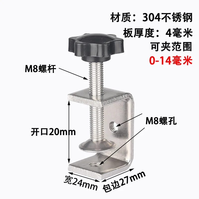 

Зажим C-типа из нержавеющей стали, сверхмощный настольный зажим, обруч, регулируемый настольный фиксированный держатель, зажим, многофункциональные аппаратные крепления