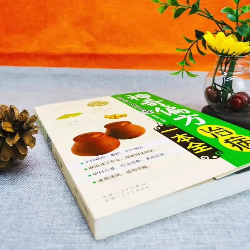 Книги по традиционной китайской медицине BSTINS