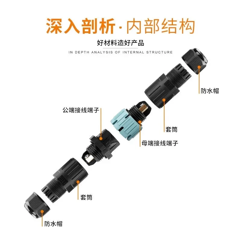 M19 мужской и женский водонепроницаемый стыковый 2/3/4/5-жильный замок