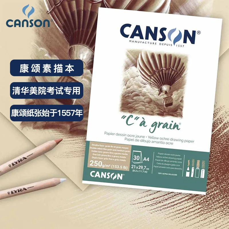 Фото Бумага для рисования Canson C Series: для карандашей, угольных мелков, маркеров, пастели, цветных карандашей, масляной пастели и акварели №1