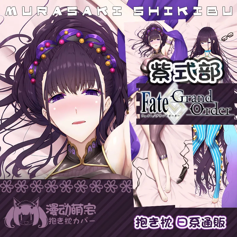 Аниме Fate/Grand Order Murasaki Shikibu сексуальная дакимакура шарнирная наволочка для тела