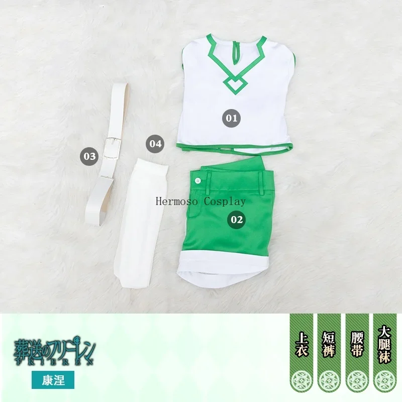 Костюм для косплея Strike Beyond Journey's End Connie Kanne топ и шорты полный комплект костюм