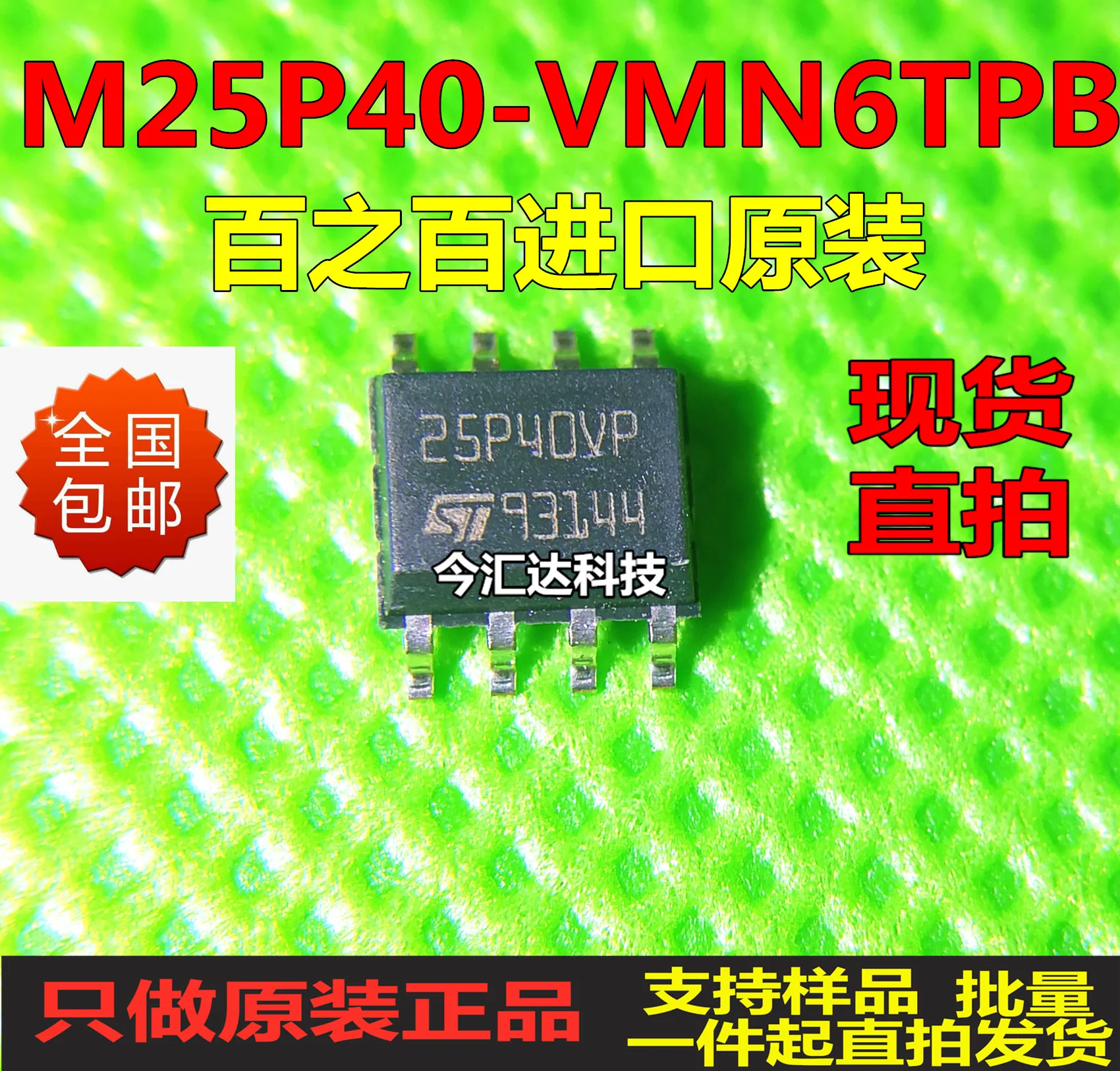 

30pcs original new 30pcs original new M25P40-VMN6PBSOP8 screen printing 25P40VP NOR flash memory