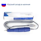 Ручка для маникюра и педикюра, 210 обмин, 35000 л