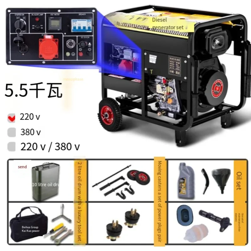 Дизельный генераторный комплект бытовой 220 В однофазный 3/5/6/8 кВт/10 кВт трехфазный