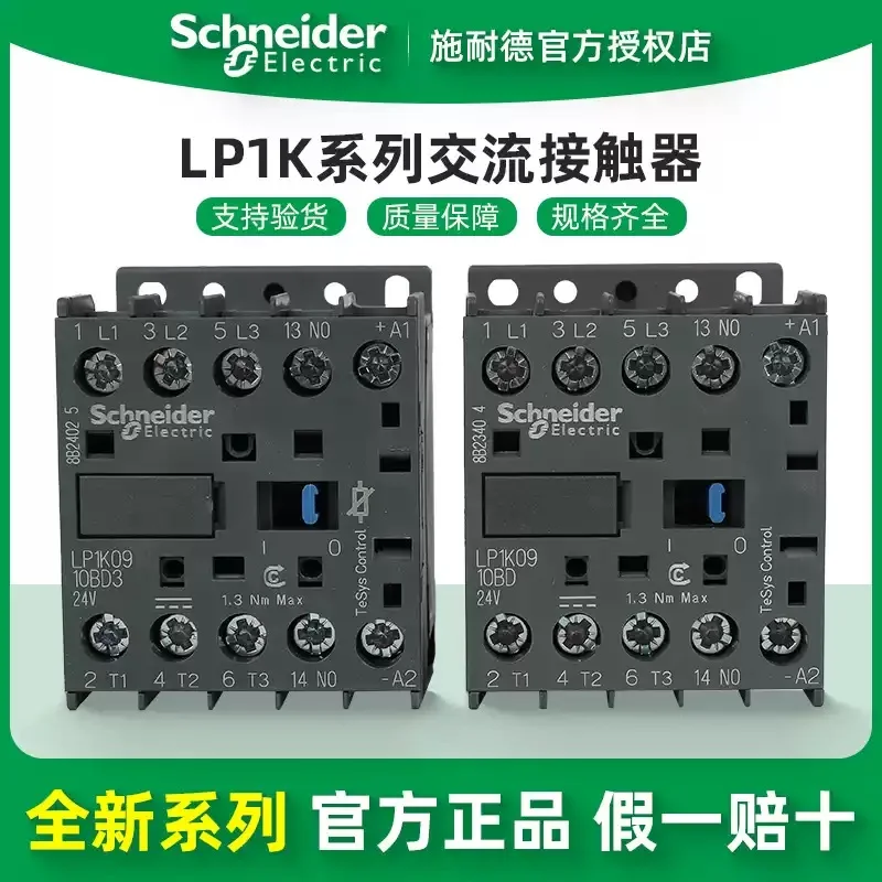 

Оригинальный контактор Schneider Electric LP1K/LC1K06/09/12/06/09/12/10/01/M7/BD