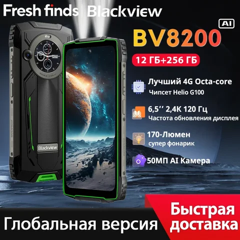 Blackview BV8200 Защищенный телефон 6, 5-дюймовый дисплей 2, 4K 120 Гц Helio G100 12 ГБ 256 ГБ NFC-фонарик Android 14 Мобильный телефон