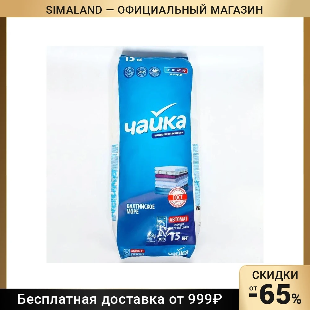 Стиральная Машина 15 Кг Купить В Барнауле