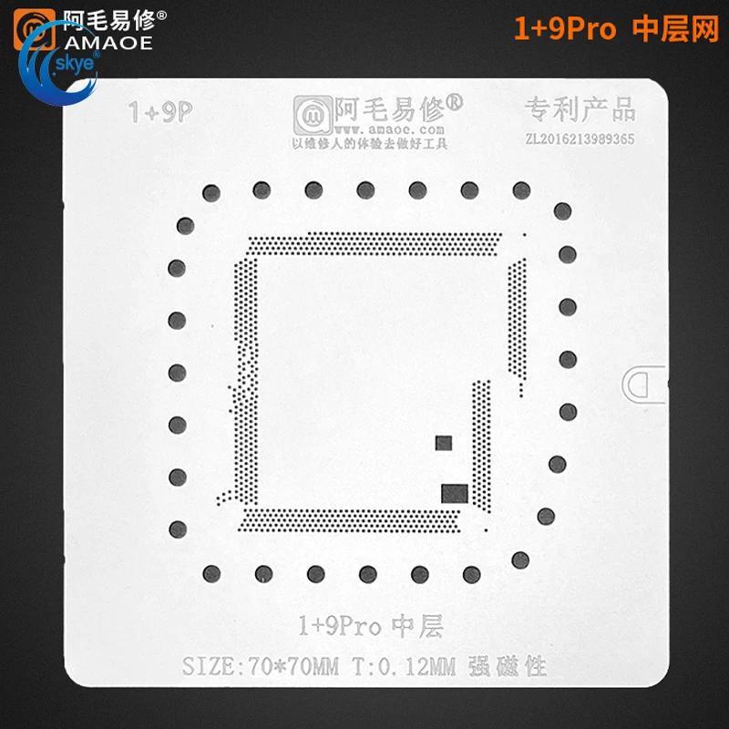 

Amaoe 1+9Pro BGA Reballing Stencil Middle-layer Steel Mesh Phone Repair Tool