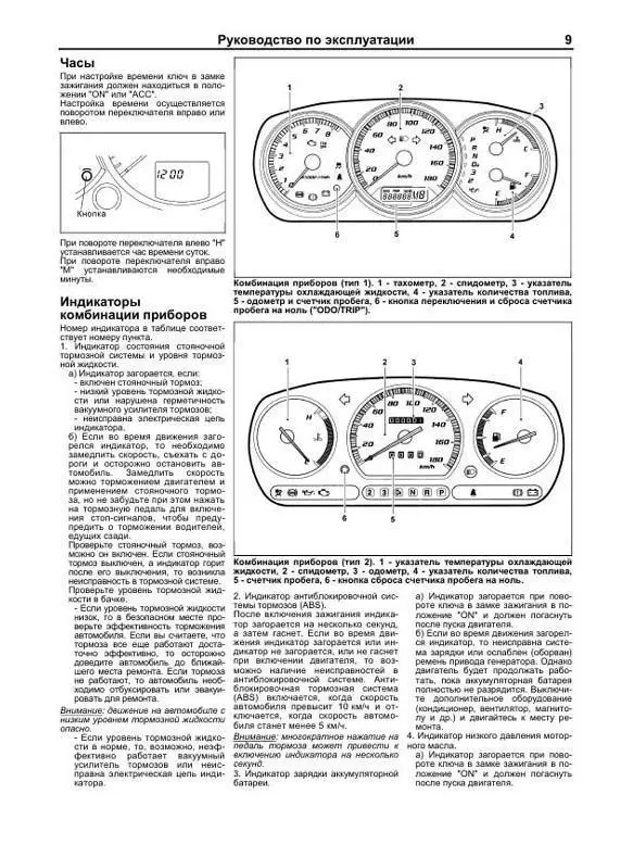 Книга - Daihatsu Terios Kid. Модели с 1998 года. ISBN: 978-5-88850-587-8 AliExpr