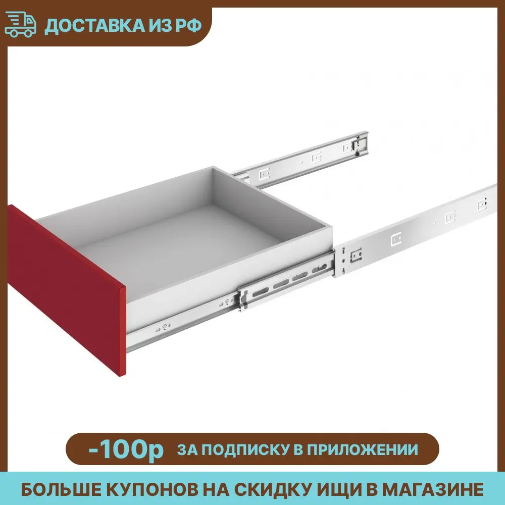 Направляющие BOYARD шариковые DB3501Zn/450 (DB350 L450) |