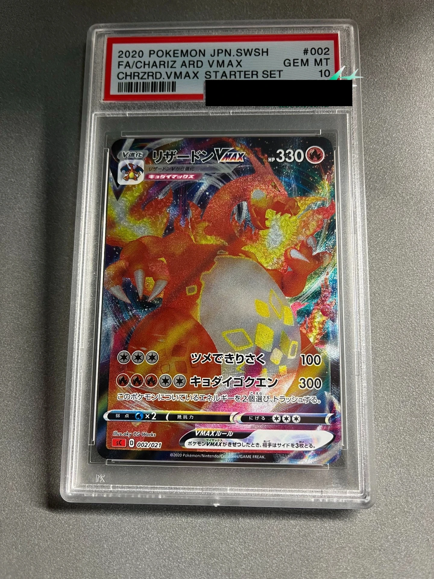 Pokemon PTCG Fire Dragon VMAX Большой черный спрей Flash клубничный VMAX! 10-точечная карта рейтинг