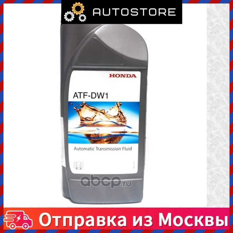 Масло dw 1. Honda ATF DW-1. ATF DW-1 цвет. ATF DW-1 цвет жидкости.