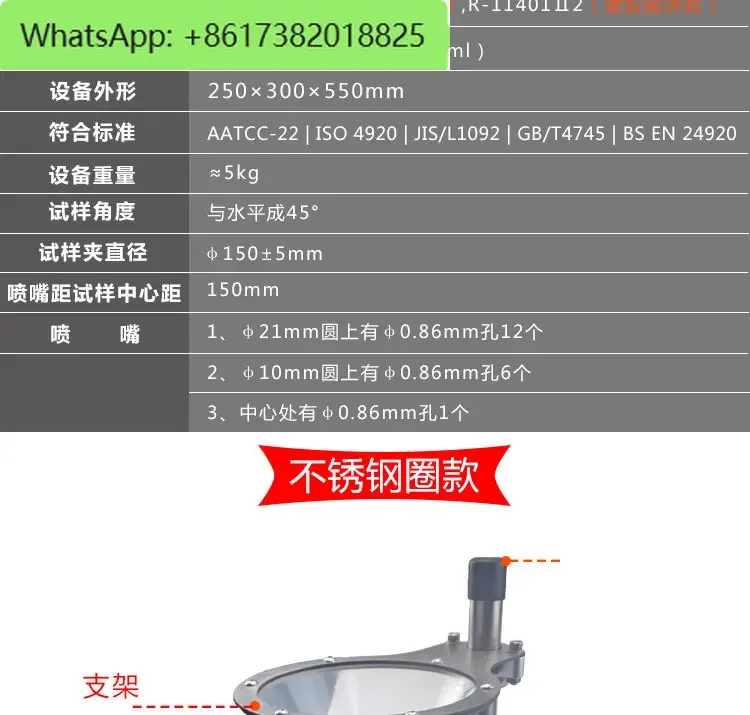 Тестер водоотталкивающих материалов измеритель погружения веществ тестер