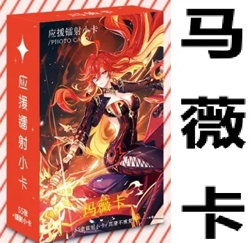 

Лазерные карты Mavuika Pyro Archon Haborym Kinich Turnfire Hunt 55 шт.