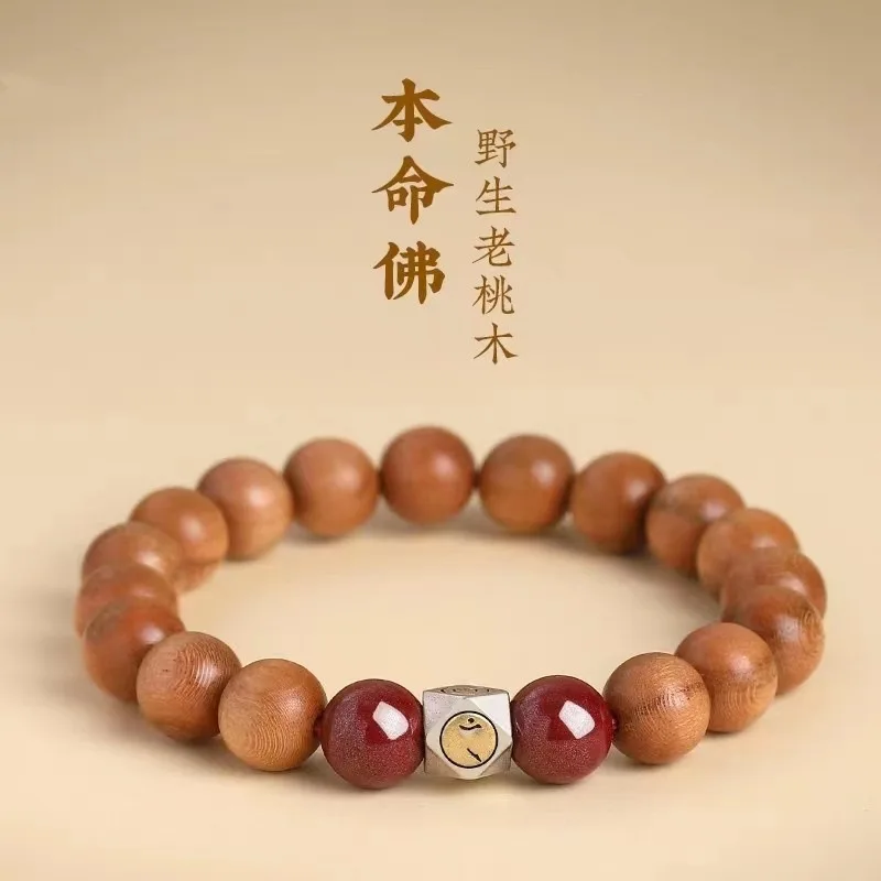 UMQ натуральный Зодиак тибетское серебряное мужское и женское старое персиковое