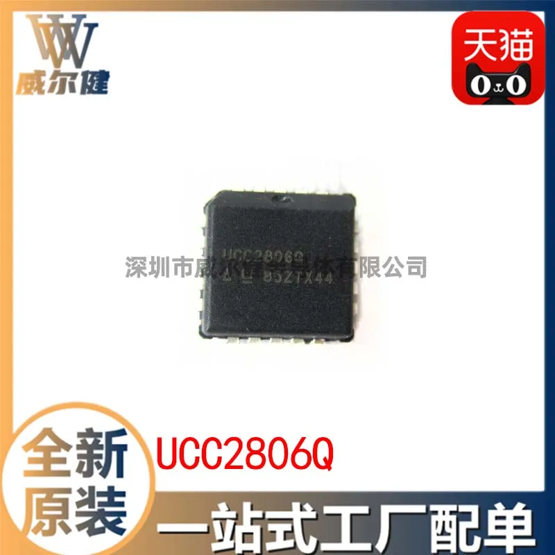 

Free shipping UCC2806Q PLCC20 UCC2806 10PCS