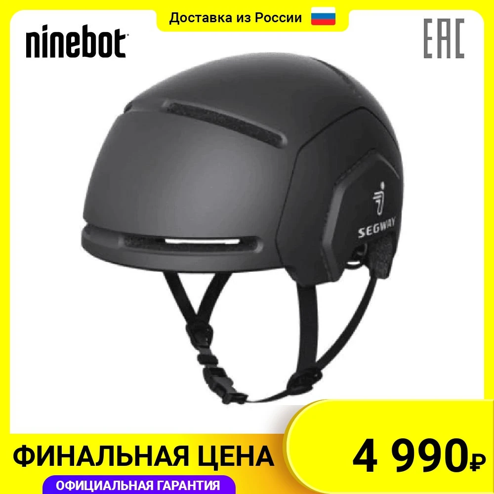 Шлем Segway размер L/XL |