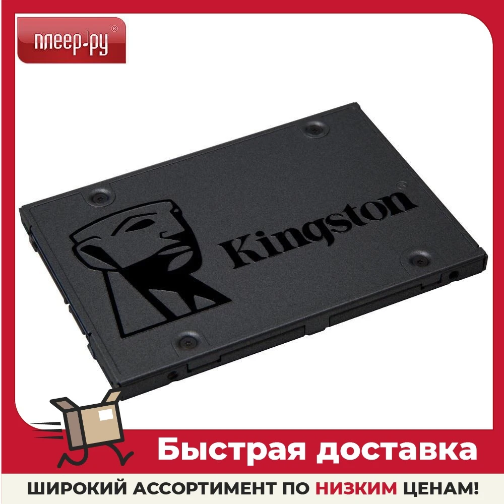 Твердотельный накопитель Kingston A400 SA400S37 | Компьютеры и офис