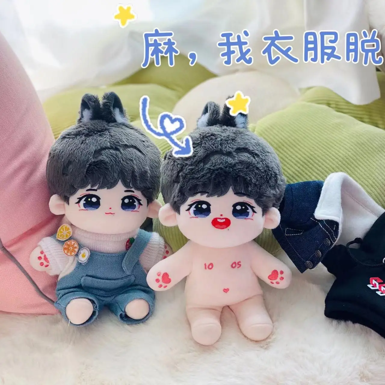 

Xiao Zhan Star 20cm Plush Doll Toy Body Cute Plushie Cosplay Props The Untamed