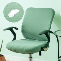 office swivel chair cover split stool backrest cover waterproof elastic slipcover