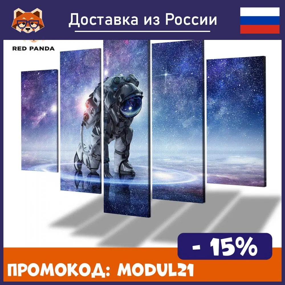 Картина Единение С Космосом красочная Модульная Картина на холсте, современный домашний декор комнаты