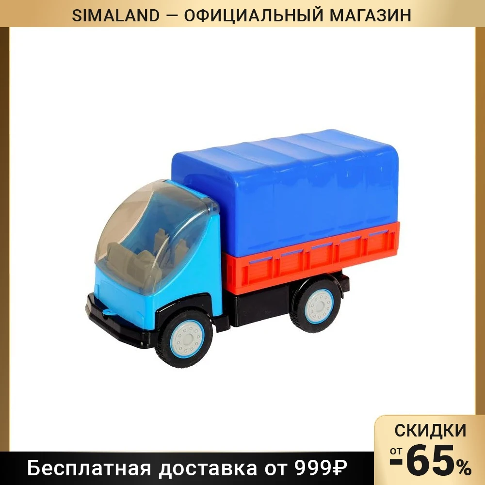 Автомобиль Грузовик с тентом | Игрушки и хобби