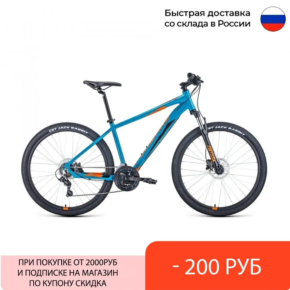 Велосипед 27 5" Forward Apache 5 3.0 disc AL бирюзовый/оранжевый 21 скорость 20-21 г - купить по