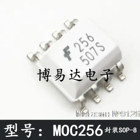 

50PCS/LOT MOC256R2M SOP-8 MOC256 256