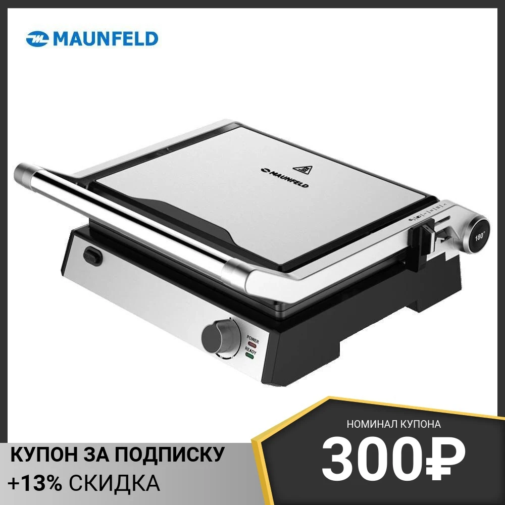 Гриль электрический MAUNFELD MF-1324S