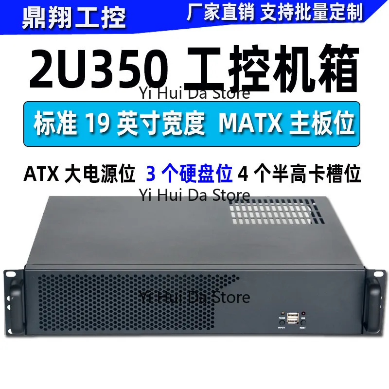Фото Промышленный корпус для контроллеров 2U350 - для материнских плат MATX и мощных блоков питания, для промышленных серверов, систем записи и мониторинга №4