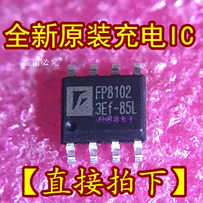 50 шт./лот ICFP8102 FP8102XR-G1 SOP8/