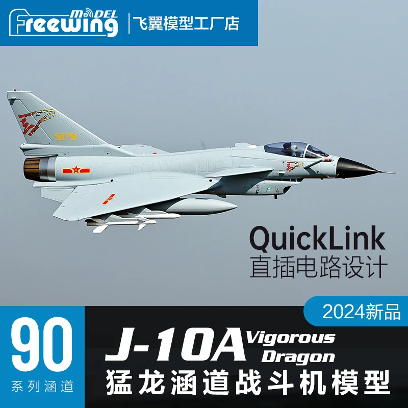 Электрический RC Jet J-10 J10 Самолет 90 мм EDF 6s или 8s PNP комплект + Сервопривод с