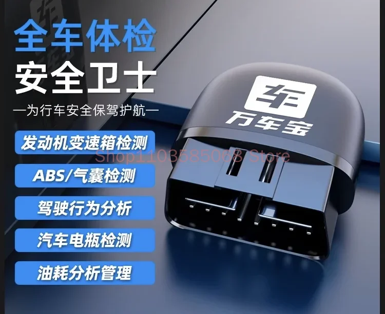 Wanchebao автомобильный защитник OBD тестер неисправности автомобиля мобильная