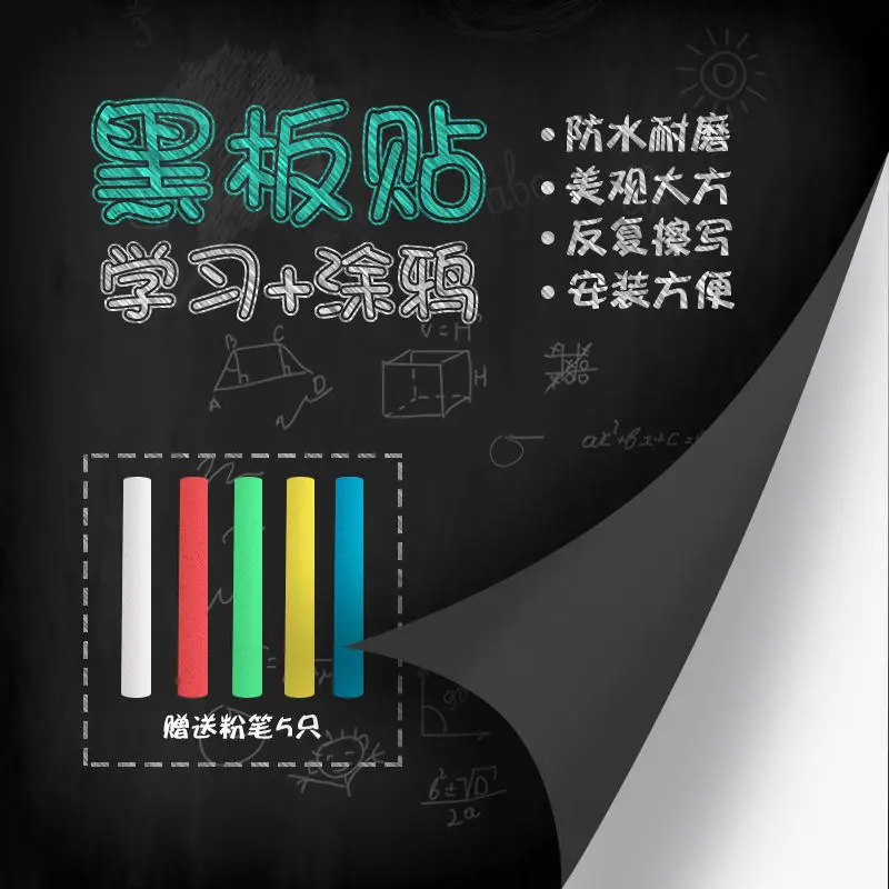 

Доска для письма, наклейка для черной доски, бытовая Съемная наклейка, Детский граффити, самоклеящаяся обучающая стираемая доска