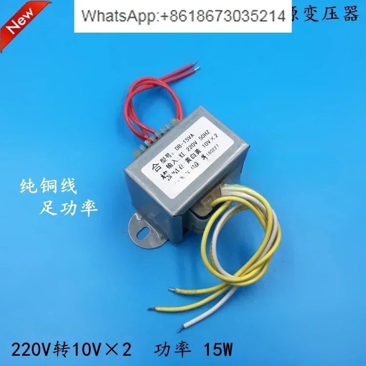 Трансформатор мощности EI48 15 Вт/ва 220 В до 10 в * 2 двойной 0.8A 0.7A универсальный аудио