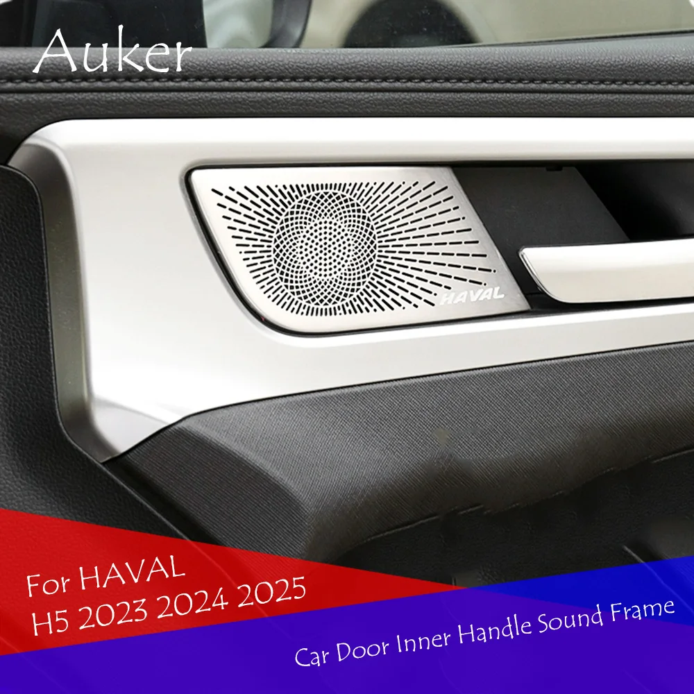 Для HAVAL H5 2023 2024 2025 внутренняя ручка передней и задней двери аудио звуковой сигнал
