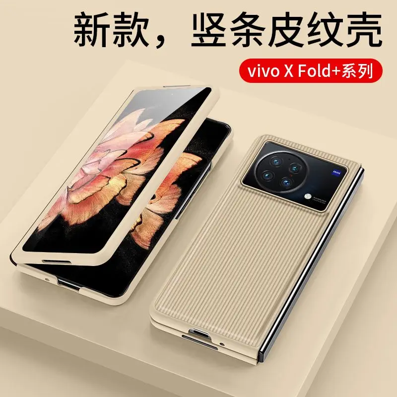 

Leather Material Case For Vivo X Fold + Case For Vivo X Fold Plus Case