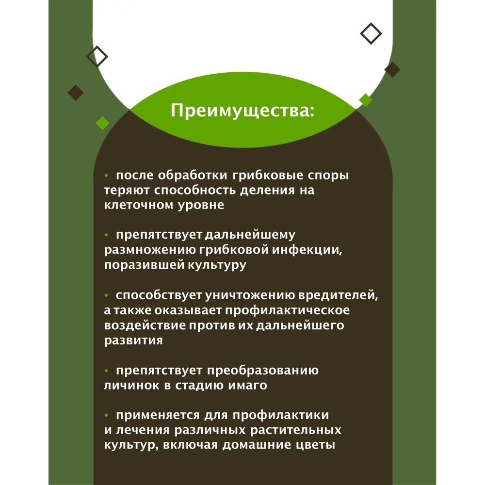 Универсальный фунгицид для защиты от болезней БИОАБСОЛЮТ (ФУНДАЗОЛ) 5 гр | Дом и