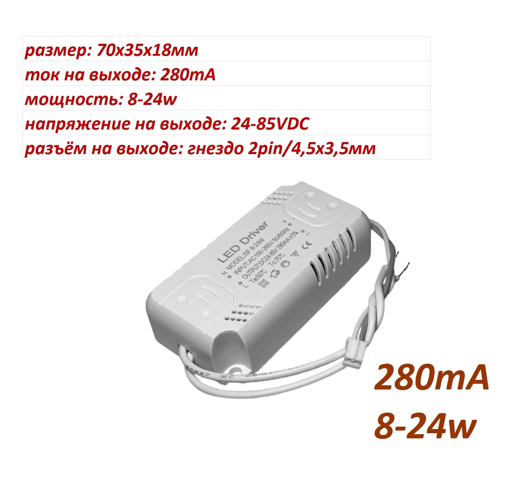 3шт. Драйвер 280мА 8-24вт (30мм) для светодиодного светильника. LED DRIVER 280mA/8-24w/24-85VDC (071-008)