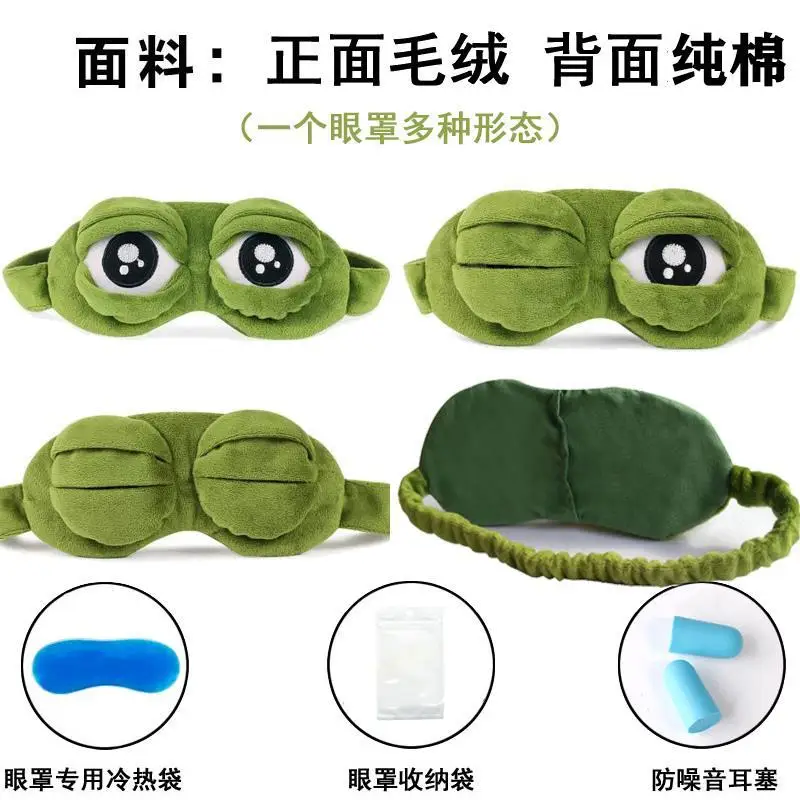 

Sad Frog Eye Mask Sleep Shading Adult Female Male Student Children Lovely Ice Cover Relieve Fatigue Funny