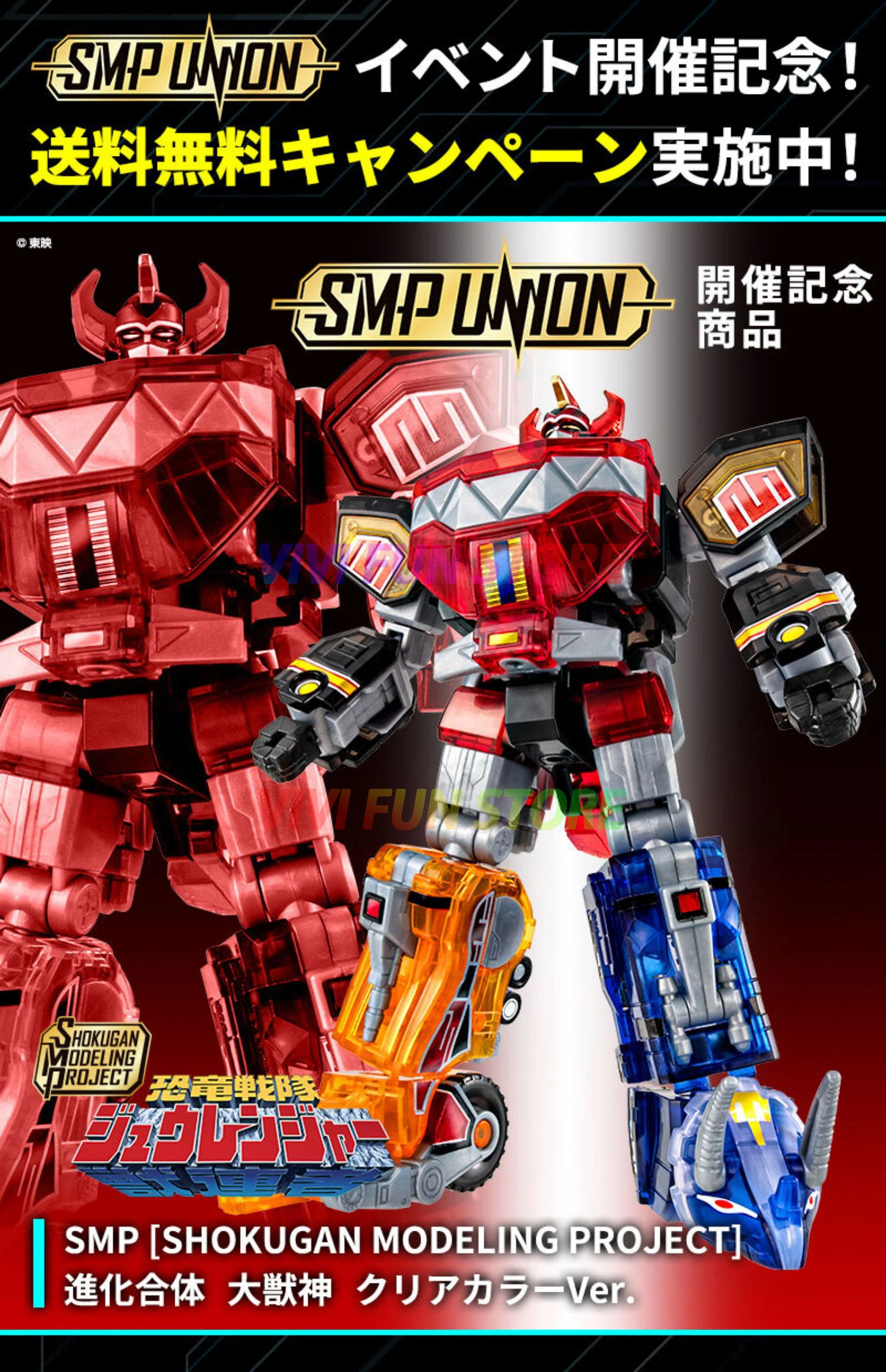 BANDAI оригинальный SMP Zyuranger цветная прозрачная версия деформируемая Kyoryu Sentai