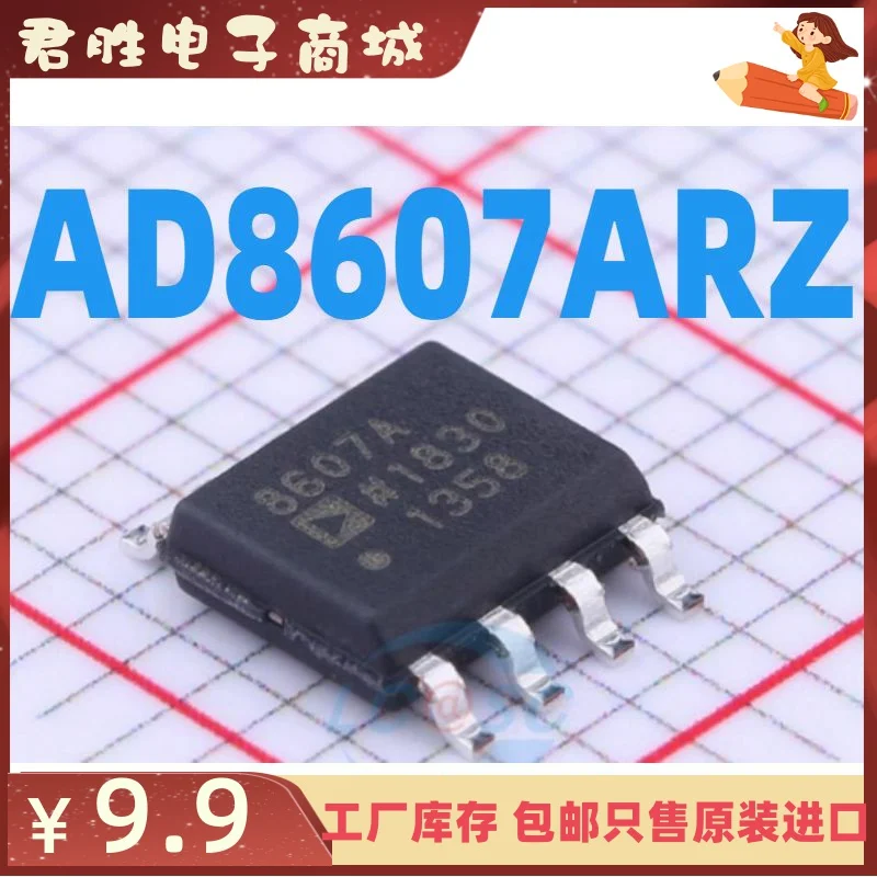

Бесплатная доставка AD8607ARZ-REEL7 SOP8 AD8607ARZ 8607A 10 шт.