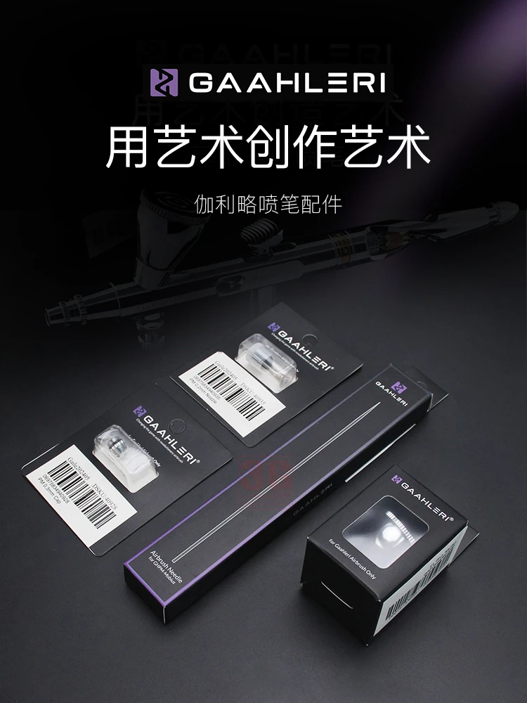 Разбрызгиватель Gaahleri Mobius диаметром 0 2/0 3 мм запасной аксессуар регулируемая