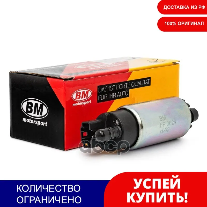 Bm motorsport каталог