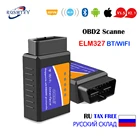 ELM327 V1.5 OBD2 сканер Bluetoothwifi ELM327 автомобильный диагностический инструмент для Android IOS PK Vgate icar 2 OBDIIAuto диагностический инструмент