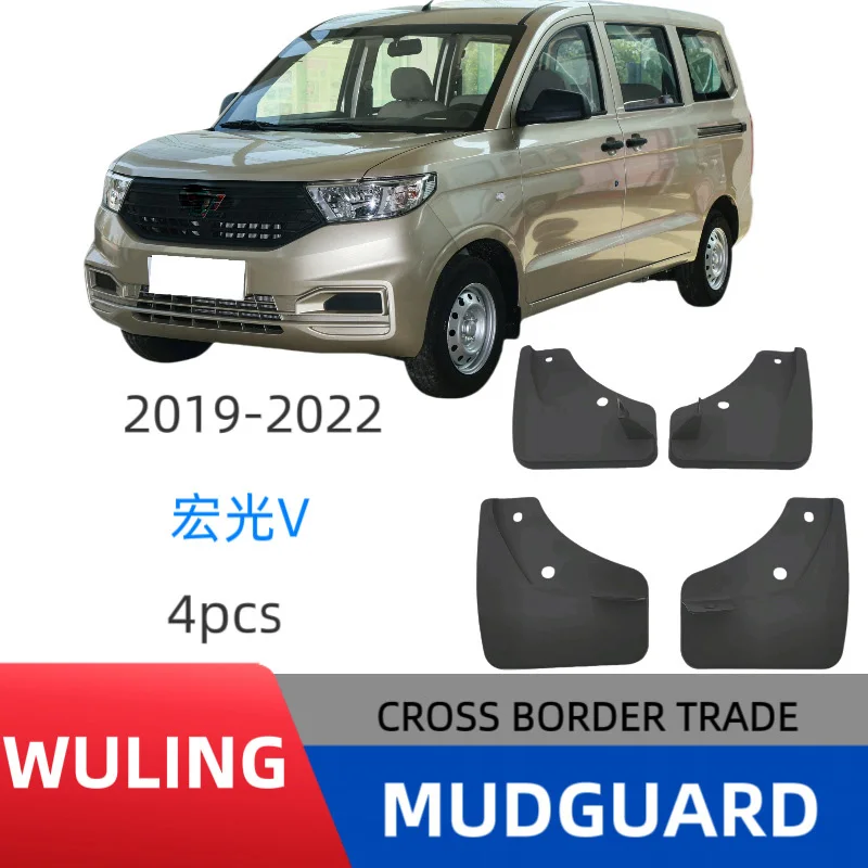 Фото Подходит для Wuling Rongguang V/Hongguang V 2019-2025, крыло автомобиля, кожа крыла автомобиля №1