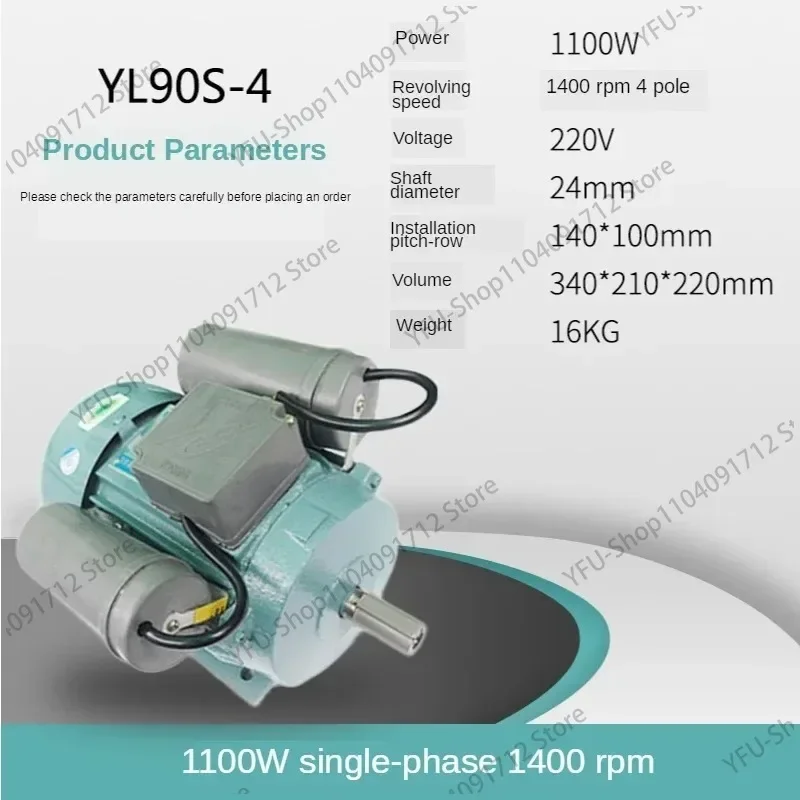 YL90S Однофазный 220 В 1 кВт 1400 об/мин/2800 об/мин Вал: 24 двигателя переменного тока/для